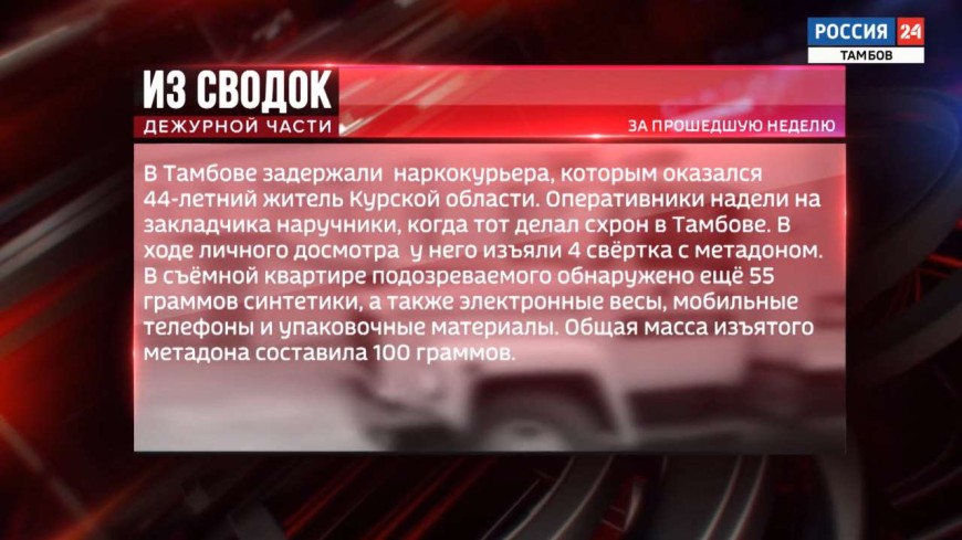 Из сводок дежурной части: кража щебня, грабеж и сбыт наркотиков
