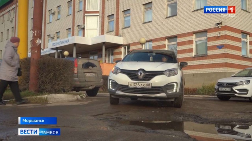 Моршанцы просят отремонтировать дорогу к поликлинике