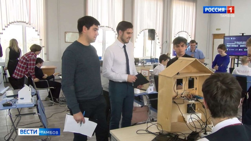 В Тамбове прошел финал инженерного конкурса для школьников «Идеи молодых – дорога в будущее»