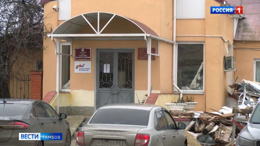 В Уварове ремонтируют здание ЗАГСа