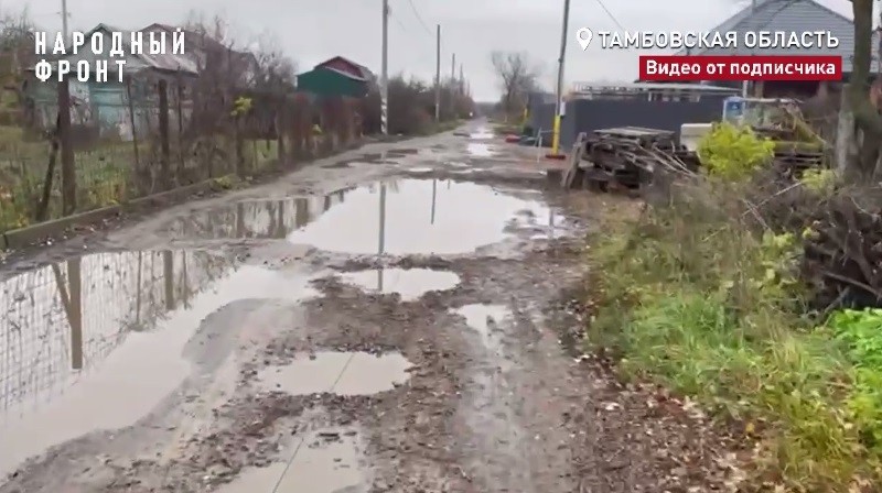 Состояние дороги, ведущей к тамбовским СНТ, оставляет желать лучшего