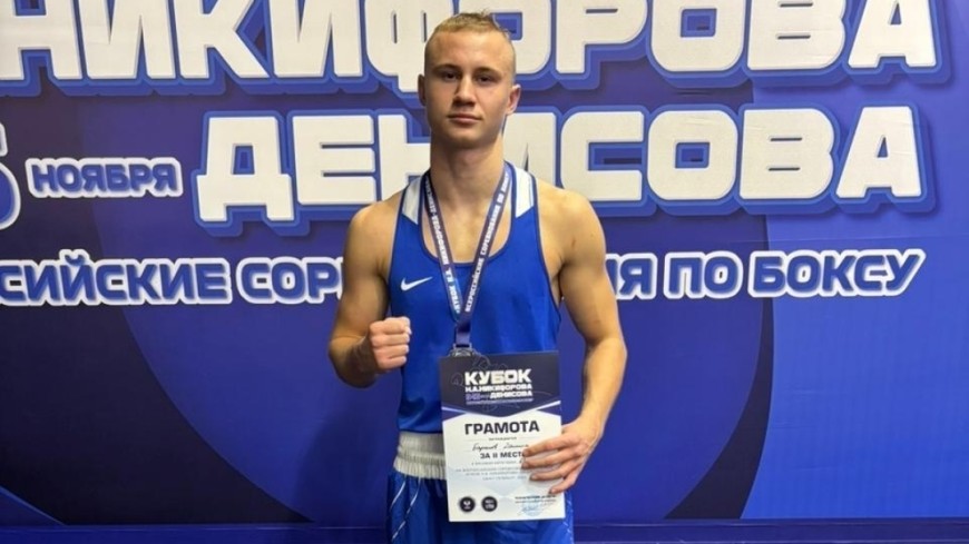 Тамбовчанин стал призёром всероссийского турнира по боксу