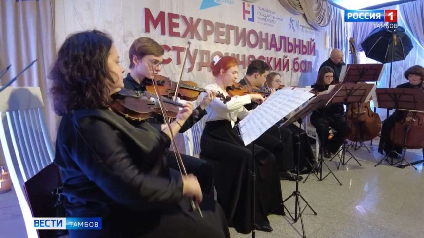 Межрегиональный студенческий бал: между прошлым и будущим