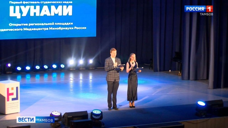 В Тамбовском госуниверситете открыли медиаплощадку «Цунами»