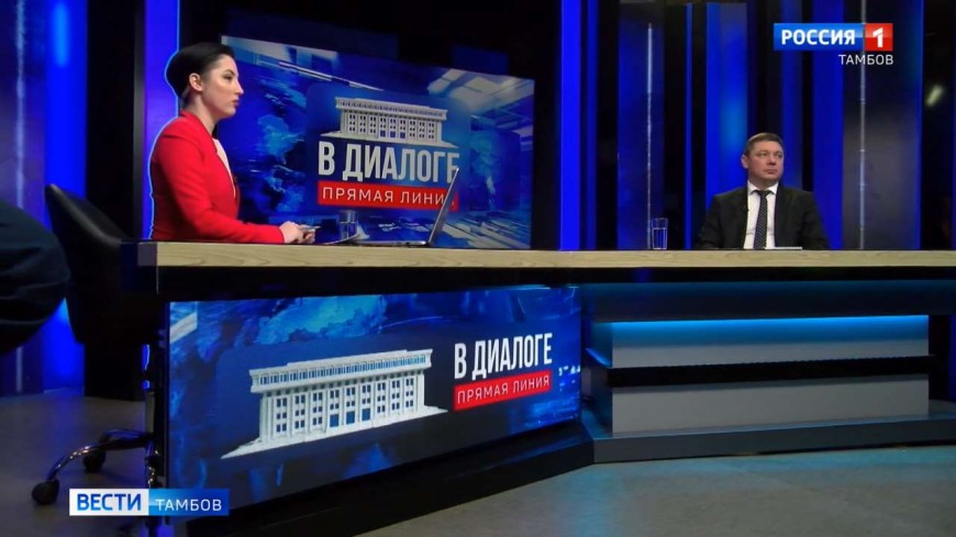 Евгений Первышов в прямом эфире ответил на вопросы тамбовчан