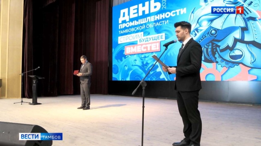 Евгений Первышов поздравил тамбовчан с Днем промышленности Тамбовской области
