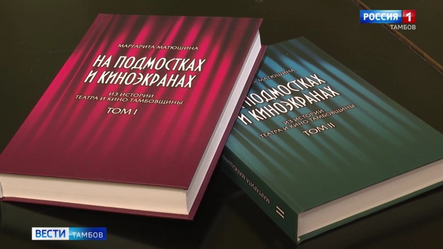 «На подмостках и киноэкранах»: летопись культурной жизни региона