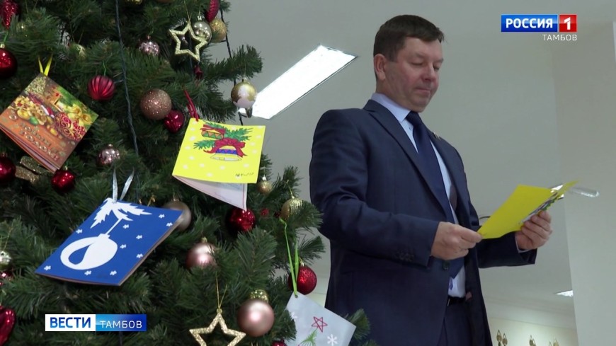 Дерево добра. Депутаты областной Думы исполнят желания детей