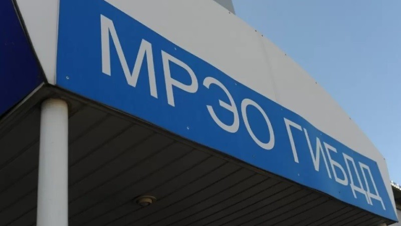 Региональные МРЭО ГИБДД в праздники будут работать по изменённому графику