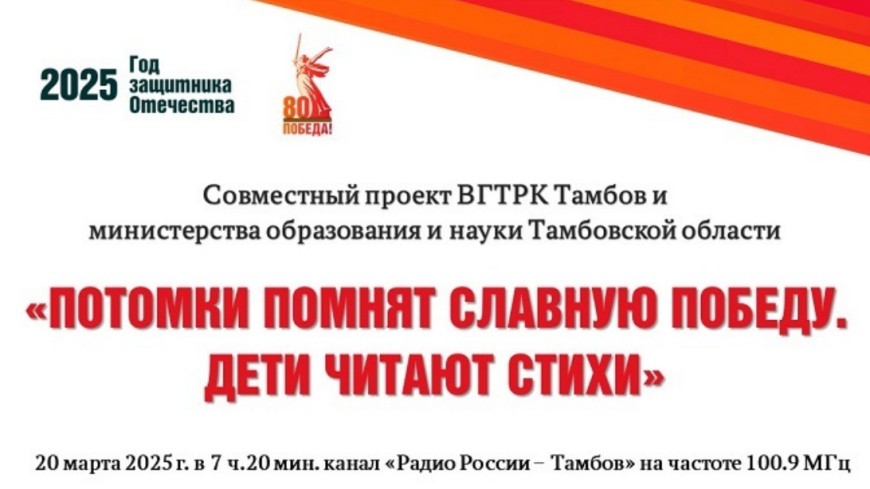 Потомки помнят славную победу