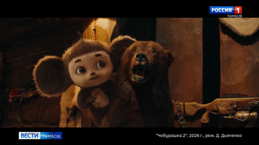 Возвращение ушастого героя: «Чебурашка 2» уже в прокате!