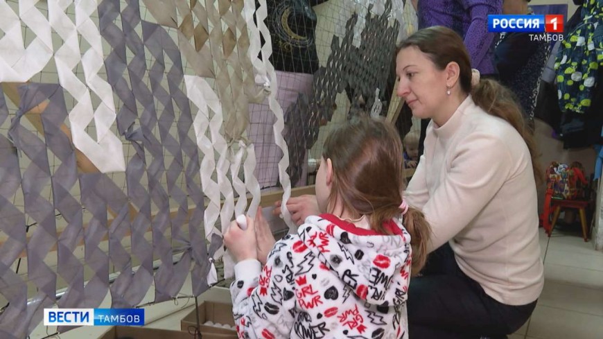 Помощь без каникул: тамбовчане в новогодние праздники плетут масксети для бойцов СВО