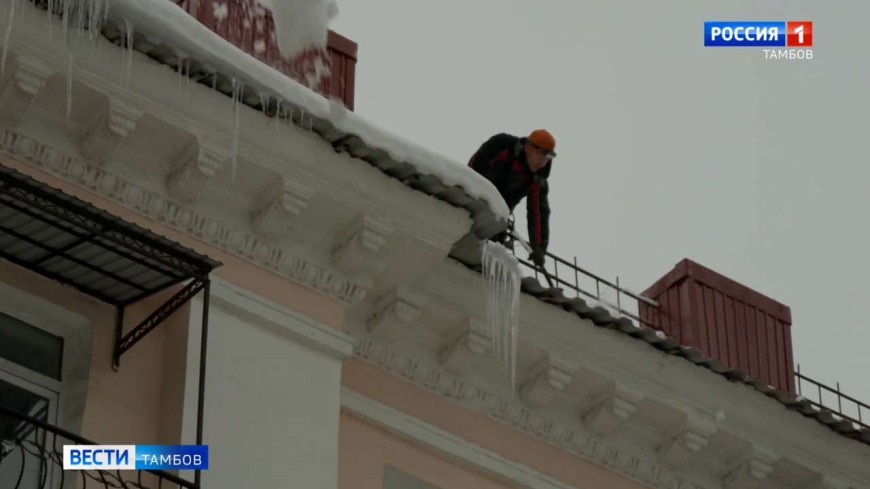 Нависшая угроза: как в Тамбове борются с сосульками