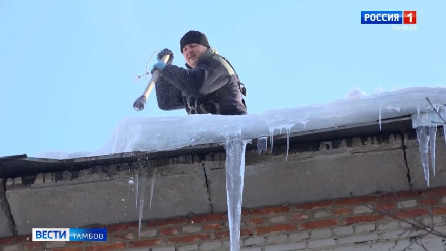 В Тамбове очищают крыши от сосулек и наледи