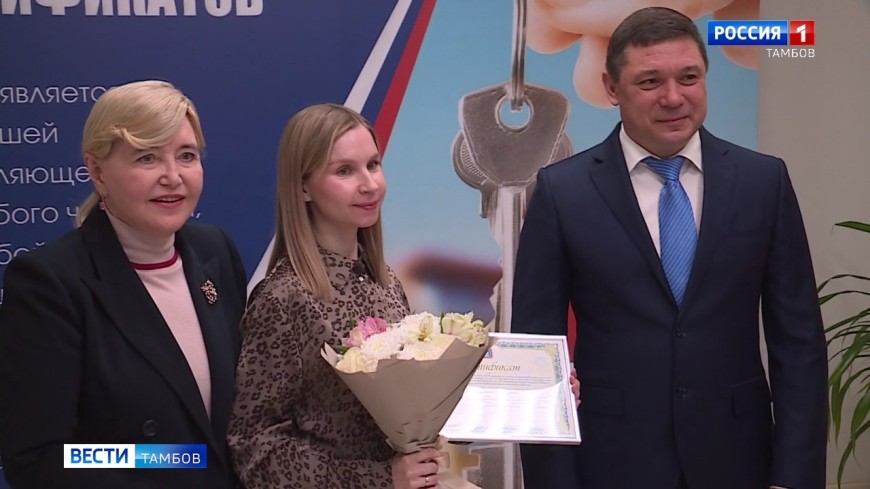 17 тамбовчан получили жилищные сертификаты по программе поддержки детей-сирот