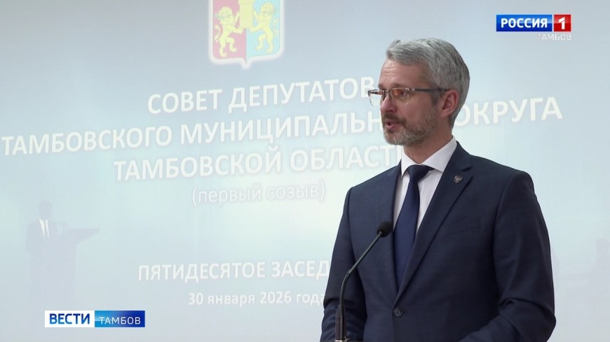 В Тамбовском округе сменился руководитель