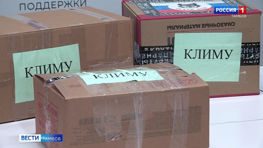 В штабе общественной поддержки состоялась встреча с волонтерами по передаче гуманитарной помощи