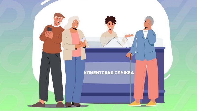 В клиентских службах тамбовского Соцфонда проведут дополнительный день приёма граждан