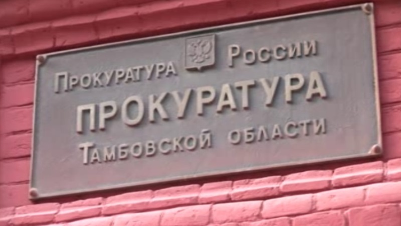 За хищение бюджетных денег профсоюзный лидер МичГАУ отправится в колонию