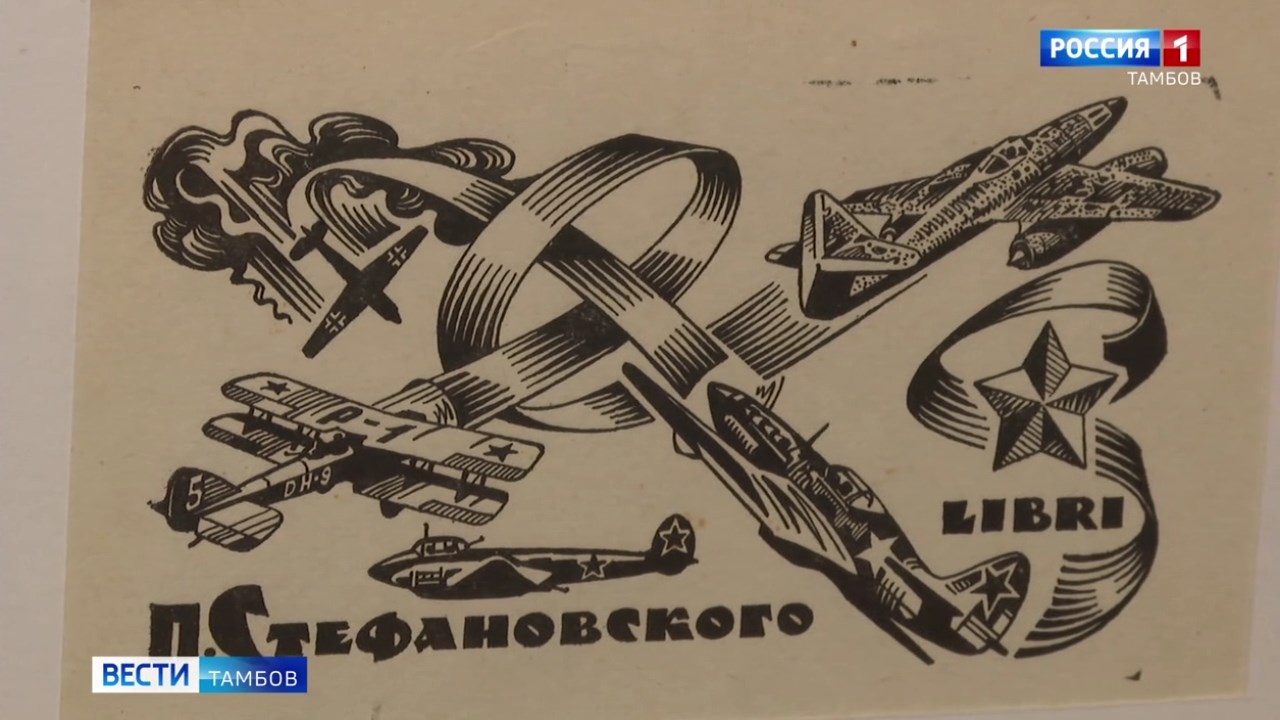 Романтик и его графика: в картинной галерее открыли выставку экслибрисов