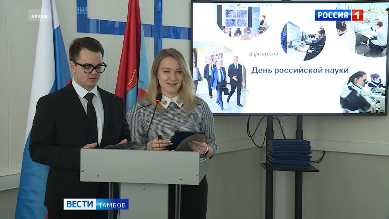 Научное сообщество региона готовится отметить профессиональный праздник