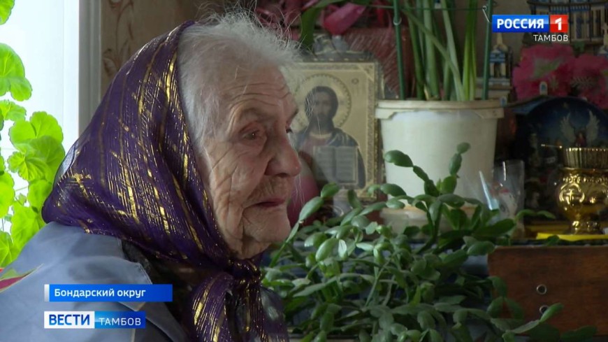 Жительница Бондарского округа отмечает 100-летний юбилей!