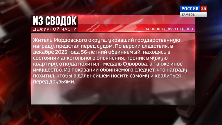 Одной строкой: обвинение экс-сотруднику УФСИН, мошенничество с соцвыплатами и уклонение от уплаты налогов