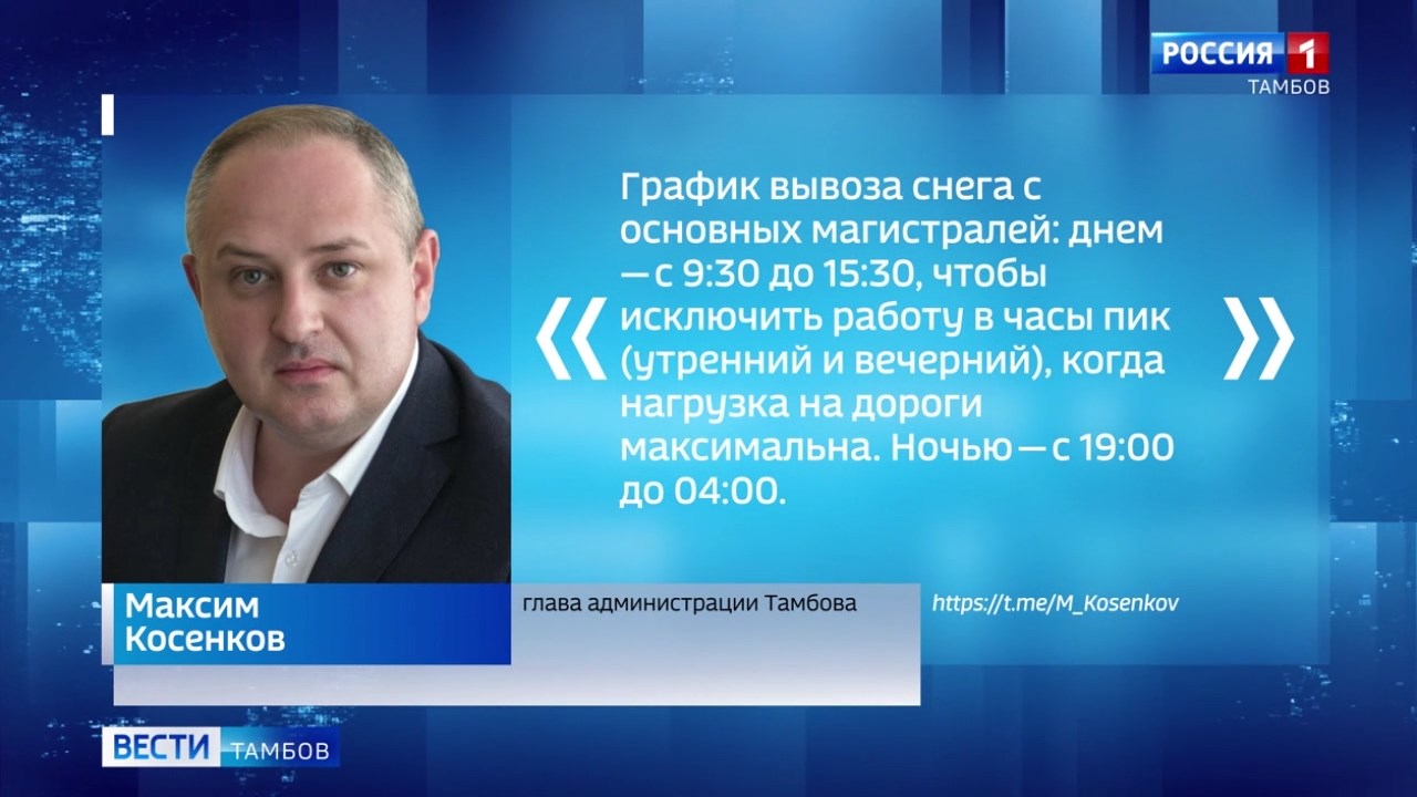 В Тамбове изменится время вывоза снега