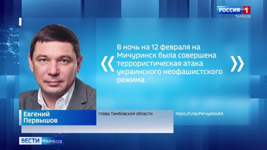 Мичуринск атаковали 13 украинских БПЛА: есть пострадавшие