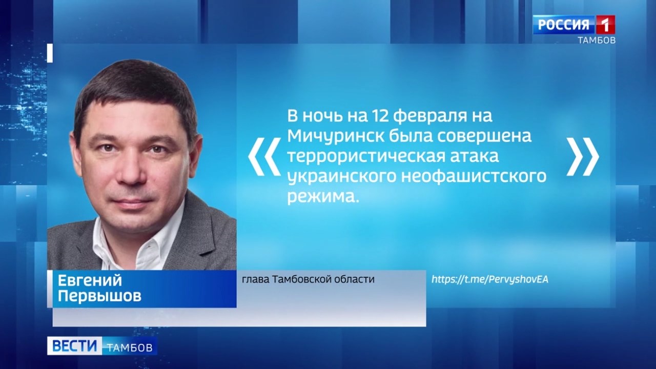 Мичуринск атаковали 13 украинских БПЛА: есть пострадавшие