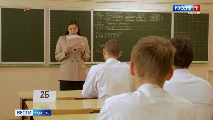В Тамбовской области девятиклассники пишут тренировочный ОГЭ по математике