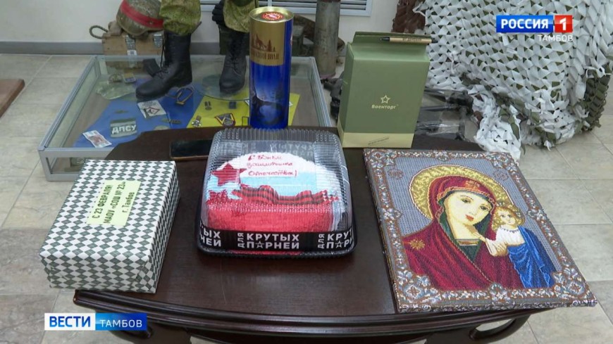 Тамбовчане передали подарки бойцам Российской Армии