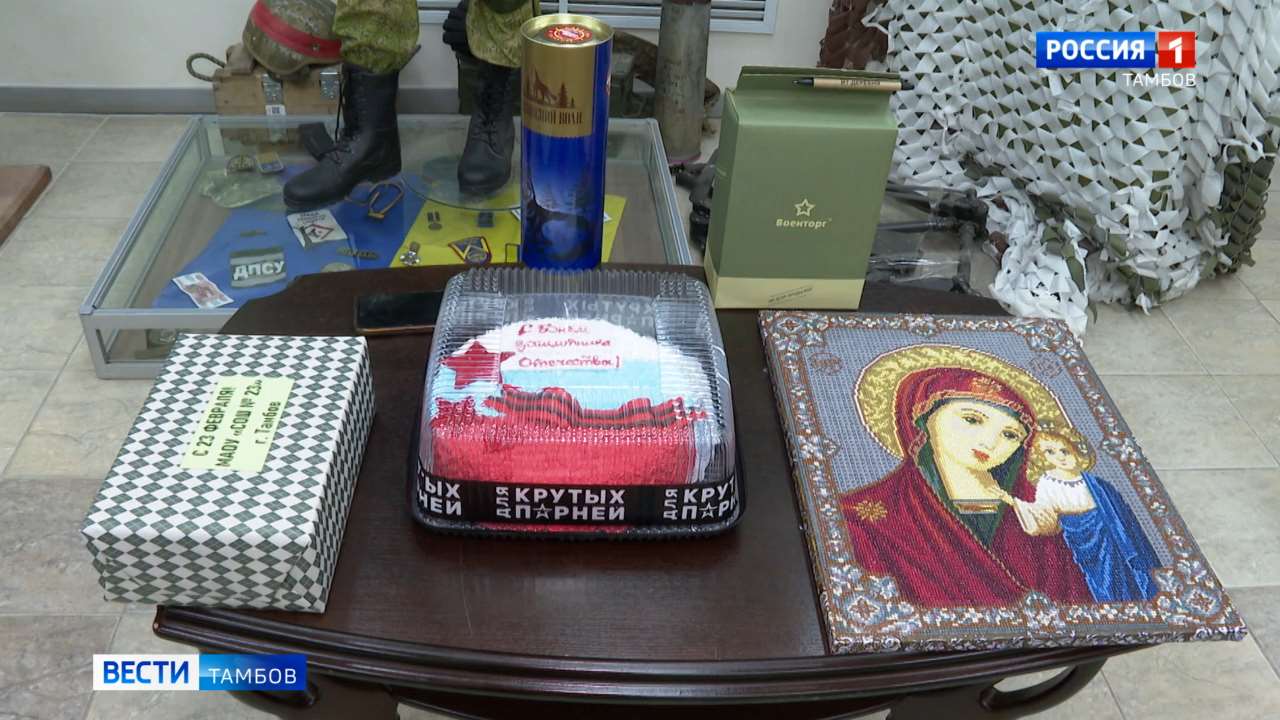 Тамбовчане передали подарки бойцам Российской Армии