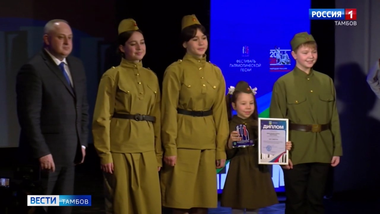В Тамбове подвели итоги Фестиваля патриотической песни