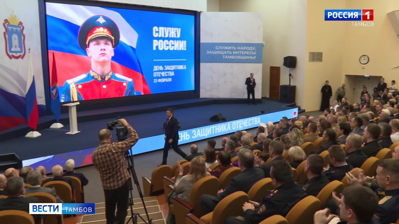 Евгений Первышов поздравил защитников Отечества Евгений Первышов поздравил защитников Отечества