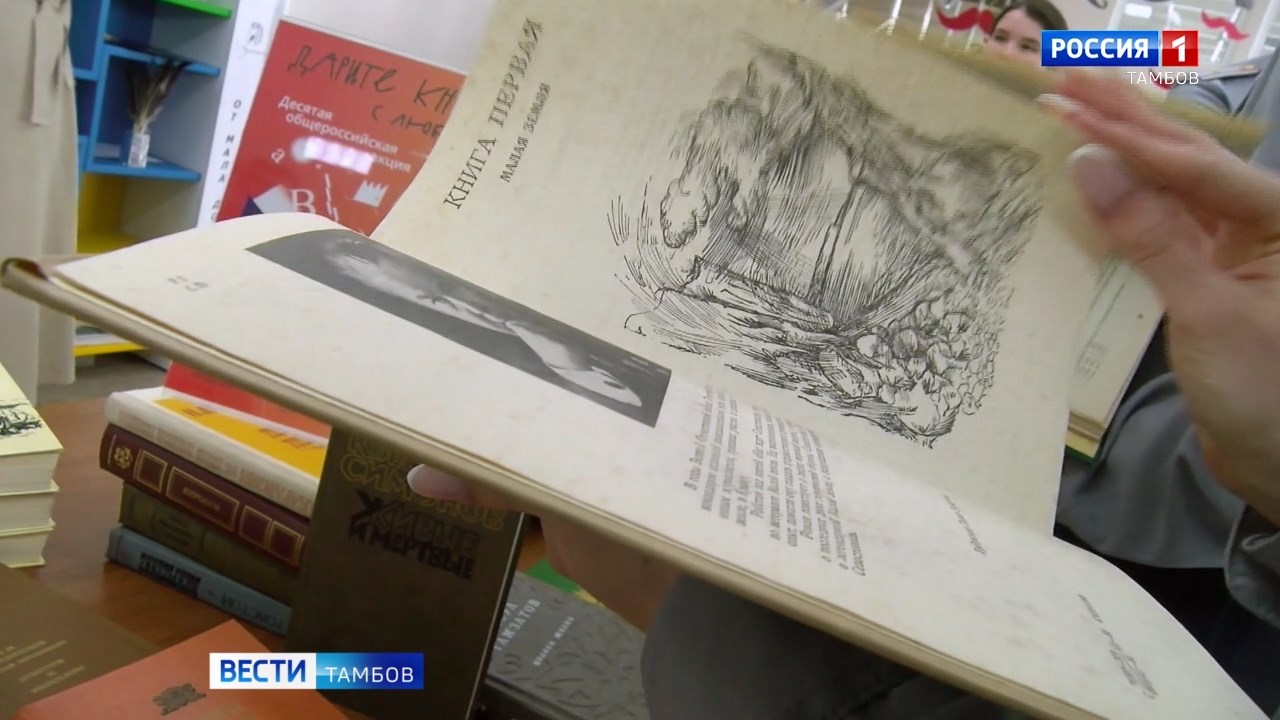 Тамбовским заключенным передали книги Тамбовским заключенным передали книги