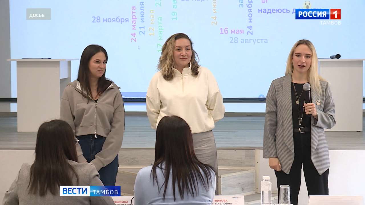 В Тамбове дадут старт региональному туру шестого сезона проекта «Твой Ход!» В Тамбове дадут старт региональному туру шестого сезона проекта «Твой Ход!»