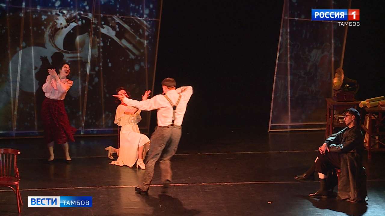 Новая трактовка «Тани»: Александр Огарёв поставил пьесу Арбузова в Мичуринском драмтеатре