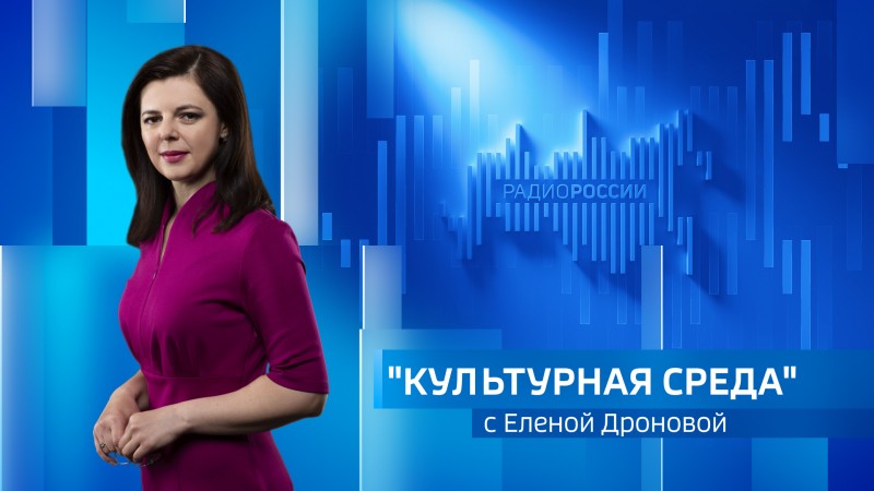 Культурная среда: премьера в Мичуринском театре, «Джазовые картинки», фотовыставка с видеопутешествием