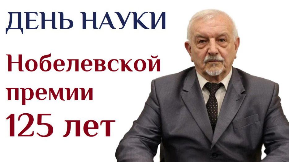 Ко Дню науки тамбовчанам покажут про «Путь к признанию»
