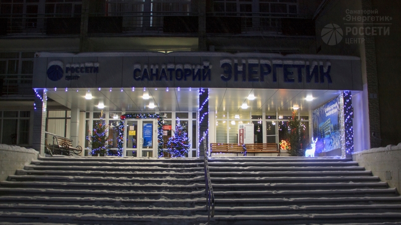 Тамбовское УФАС нашло нарушения при организации ремонта в санатории «Энергетик» Тамбовское УФАС нашло нарушения при организации ремонта в санатории «Энергетик»