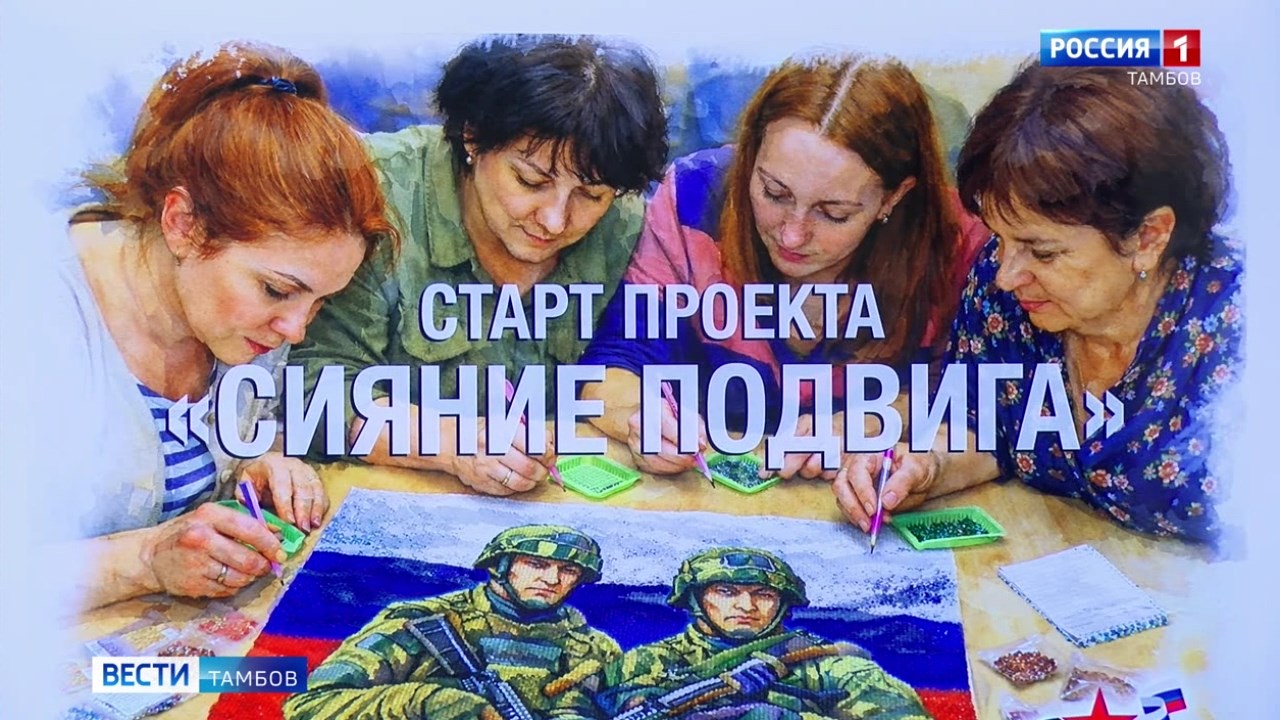 «Сияние подвига» — проект от фонда «Защитники Отечества», который лечит сердца «Сияние подвига» — проект от фонда «Защитники Отечества», который лечит сердца