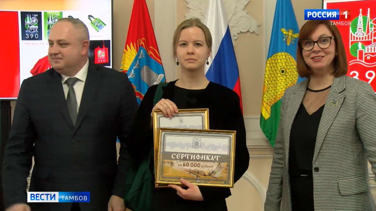 Определили победителя конкурса логотипов к юбилею Тамбова
