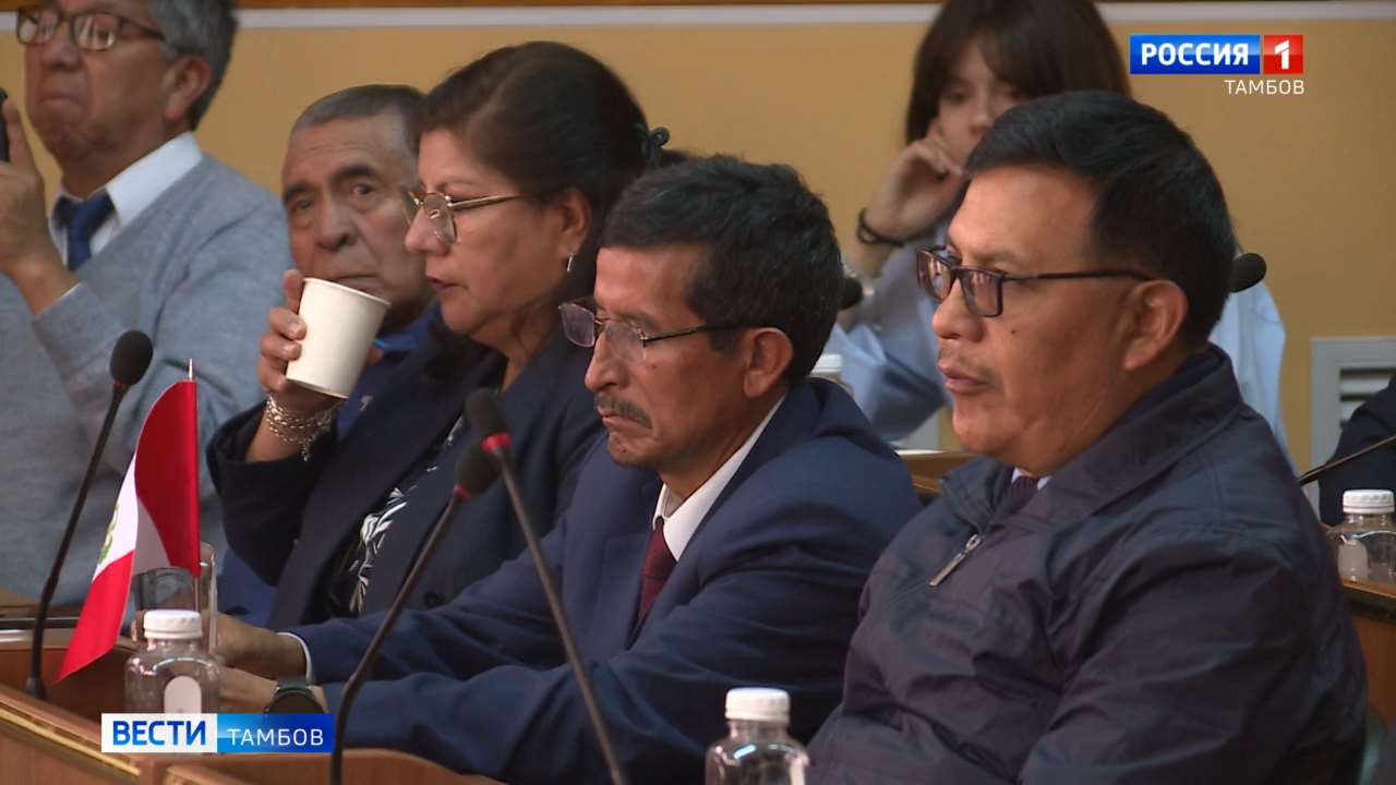 В Державинском встретились представители университетов России и Перу