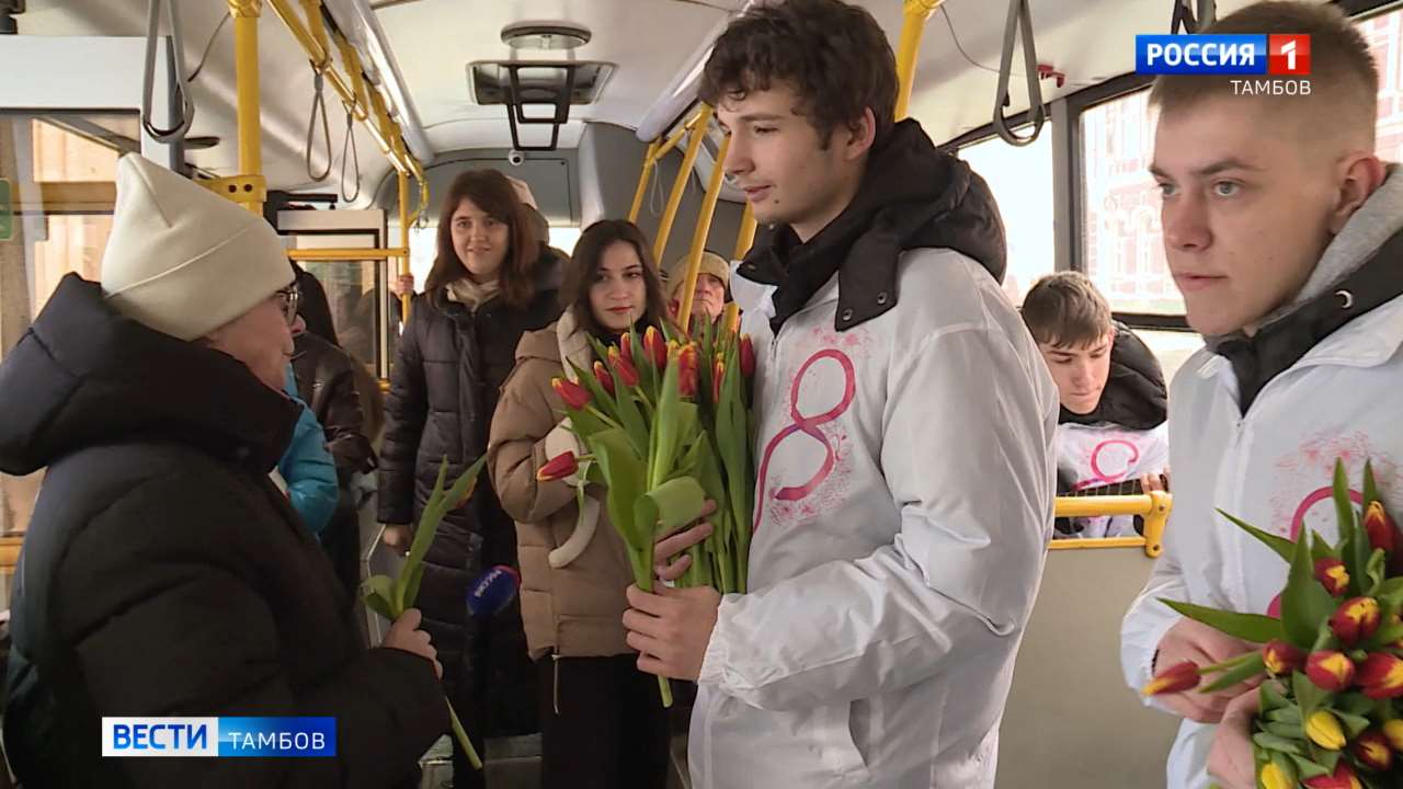 Тюльпаны для тамбовчанок в преддверии 8 Марта