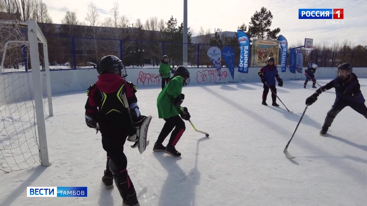 «Весенний лёд»: в Тамбове провели турнир «Трус не играет в хоккей»