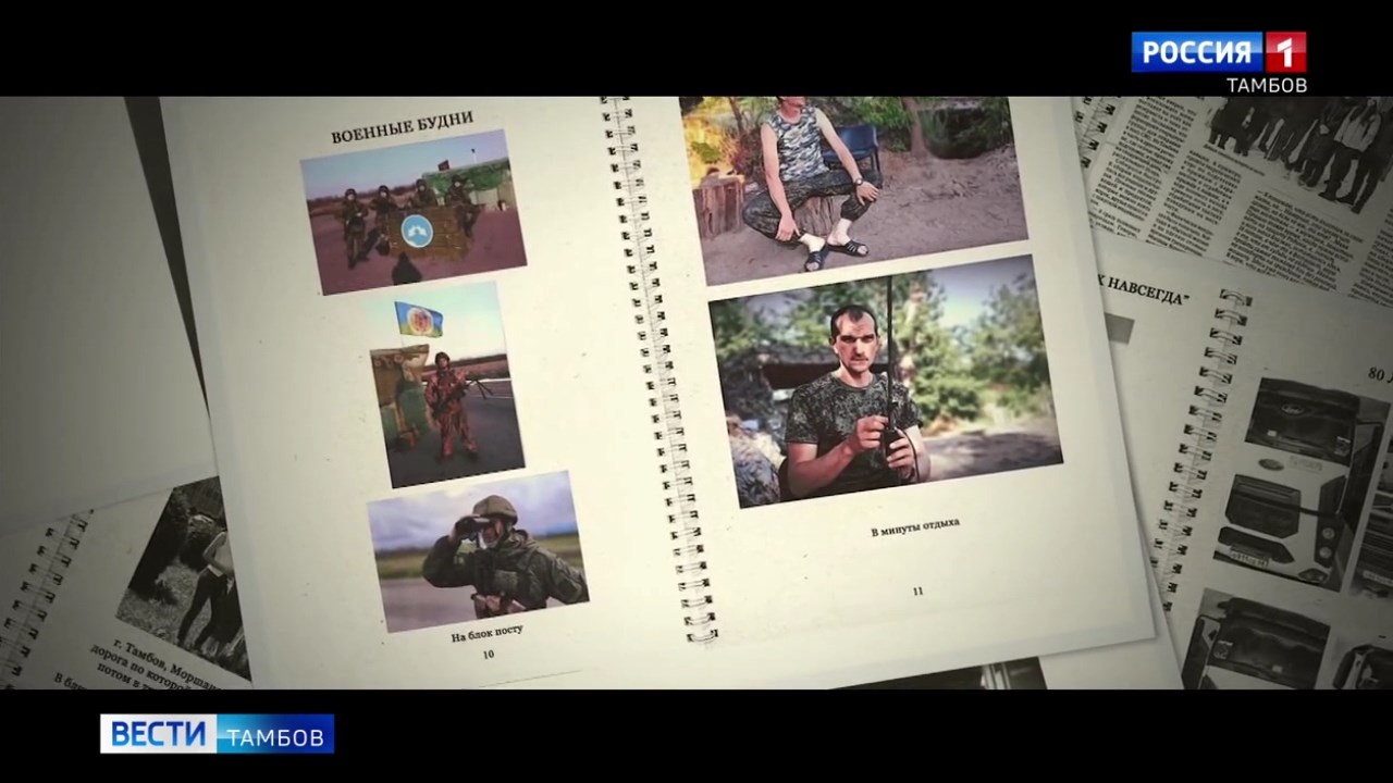 Титулы не важны: история настоящих героев