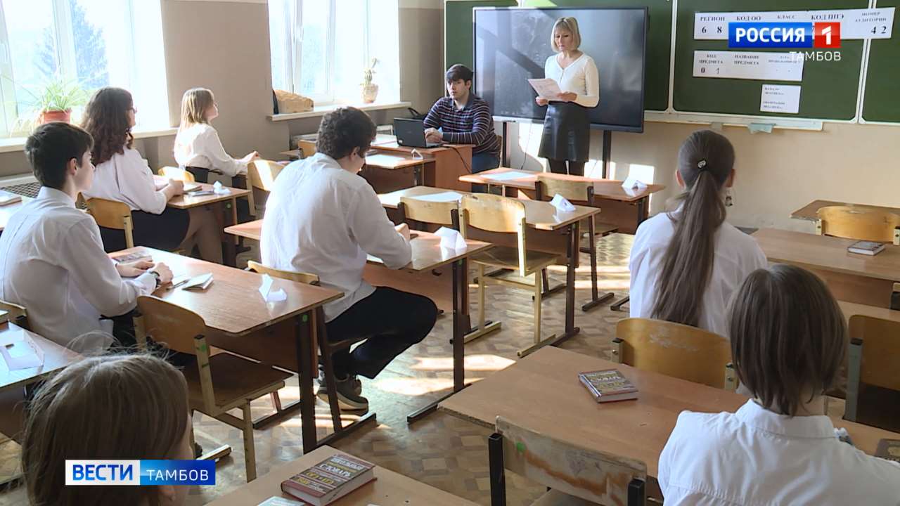 Более 9 тысяч школьников Тамбова пишут тренировочный ОГЭ по русском языку
