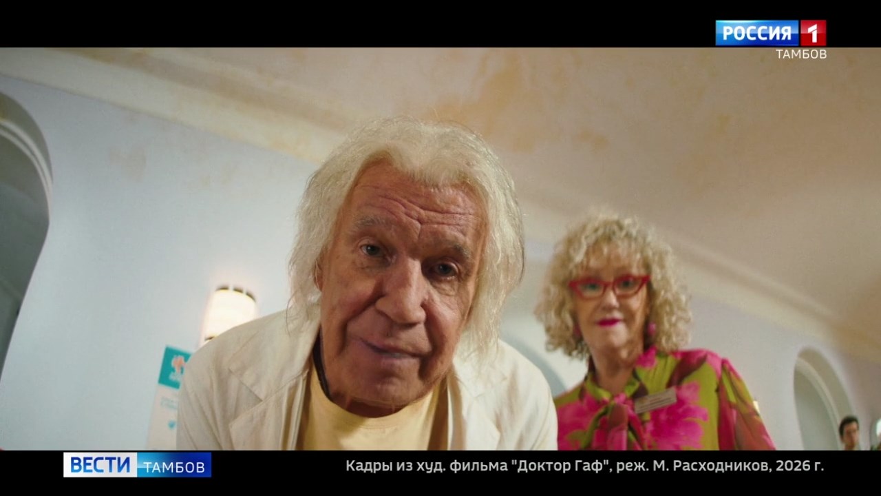 «Доктор Гаф» спешит на помощь: премьера на больших экранах