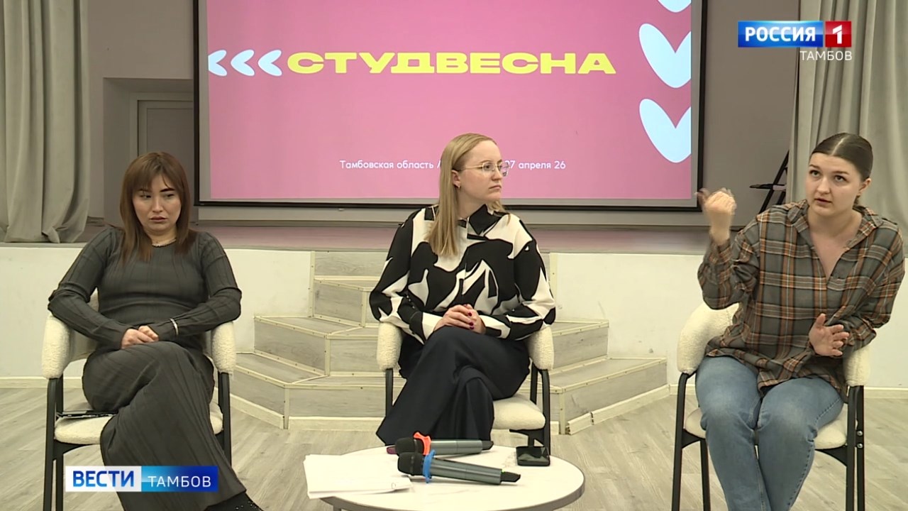 В Тамбовской области дали старт «Студенческой весне»